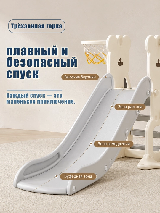 Детский игровой комплекс 4 в 1: горка, качели, бассейн, баскетбол