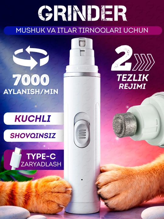 Электрический когтерез для кошек и собак бесшумный гриндер для когтей USB - 