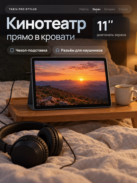 Планшет 11 дюймов с клавиатурой, стилусом и мышью, Android 15, 3/32 ГБ, 8000 мАч