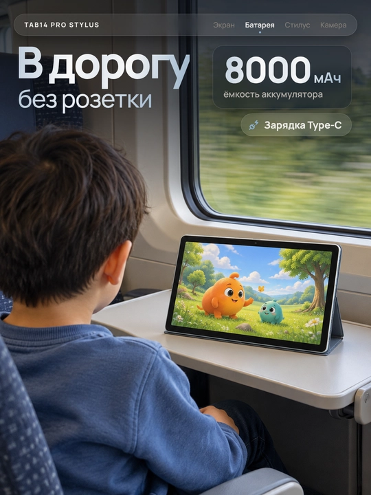 Планшет 11 дюймов с клавиатурой, стилусом и мышью, Android 15, 3/32 ГБ, 8000 мАч