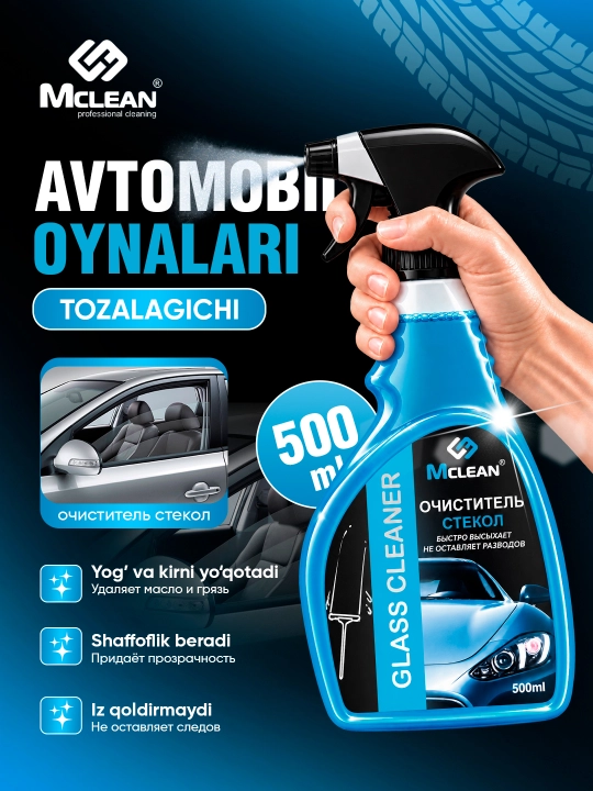 Mclean avtomobil oynalari tozalagichi, shisha cleaner, iz qoldirmaydi, antiyog‘li 500 ml - 
