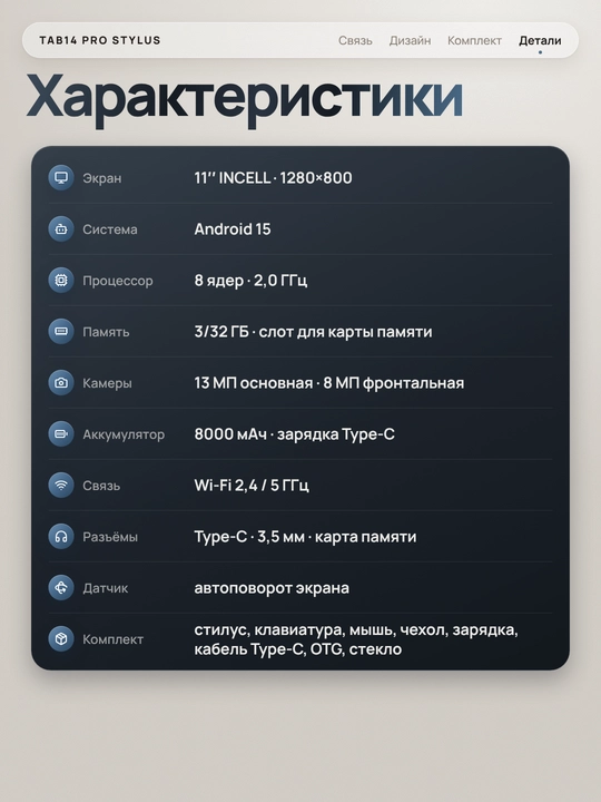 Планшет 11 дюймов с клавиатурой, стилусом и мышью, Android 15, 3/32 ГБ, 8000 мАч