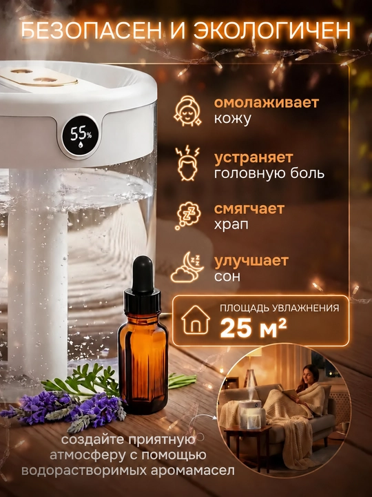 Havo namlagich 2 l, 2 purkagich, 3 rejim, displey, tungi chiroq, USB