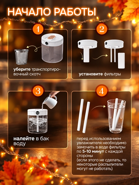 Havo namlagich 2 l, 2 purkagich, 3 rejim, displey, tungi chiroq, USB