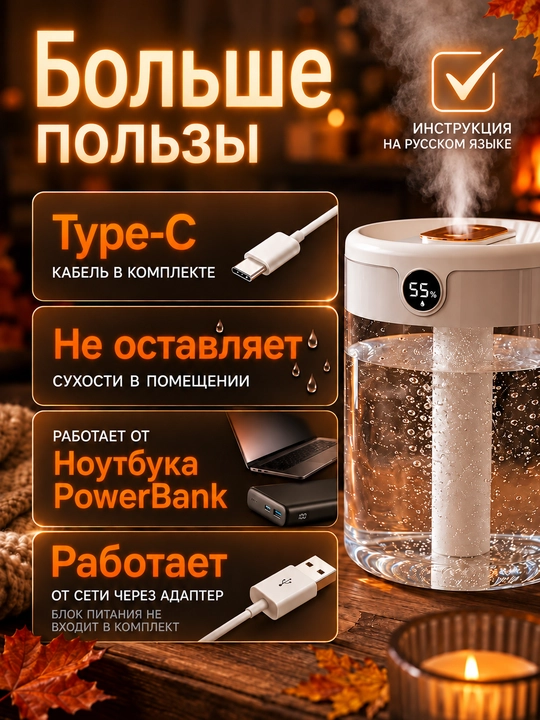 Havo namlagich 2 l, 2 purkagich, 3 rejim, displey, tungi chiroq, USB