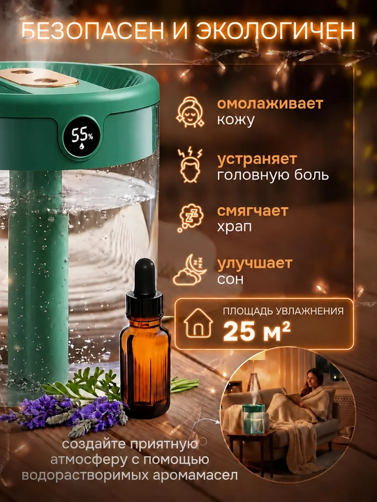 Havo namlagich 2 l, 2 purkagich, 3 rejim, displey, tungi chiroq, USB