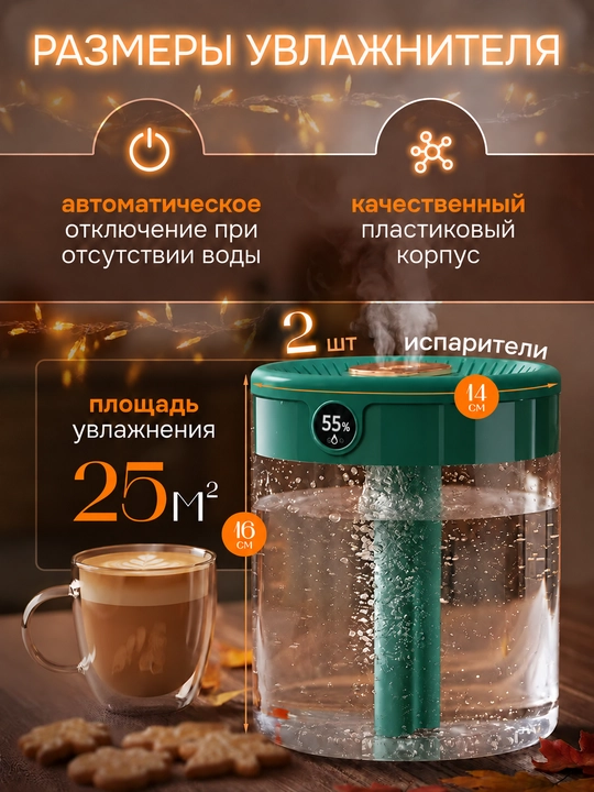 Havo namlagich 2 l, 2 purkagich, 3 rejim, displey, tungi chiroq, USB