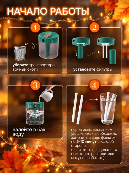 Havo namlagich 2 l, 2 purkagich, 3 rejim, displey, tungi chiroq, USB