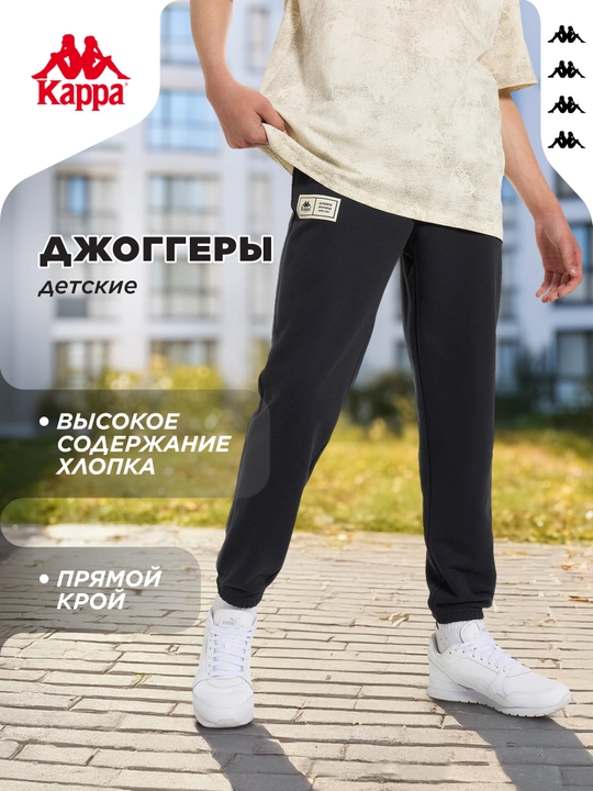 Kappa o'g'il bolalar shimlari - 
