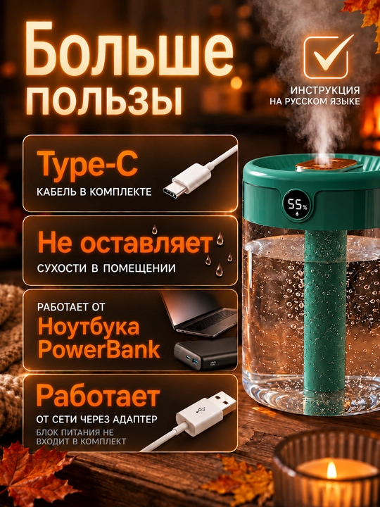 Havo namlagich 2 l, 2 purkagich, 3 rejim, displey, tungi chiroq, USB