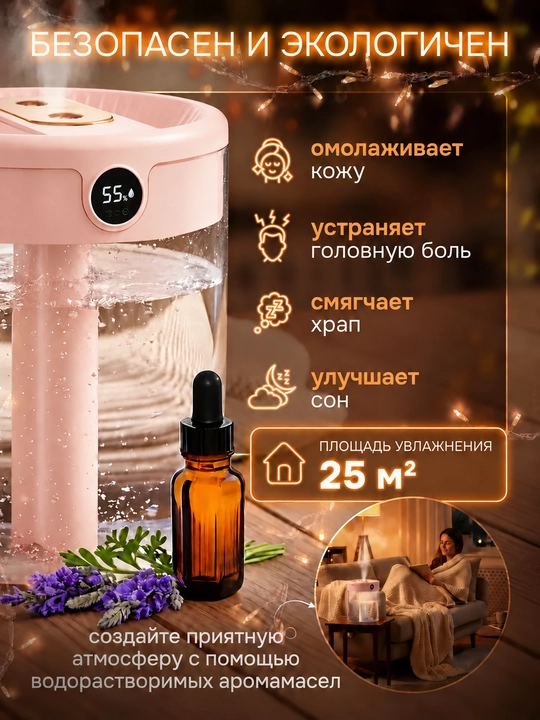 Havo namlagich 2 l, 2 purkagich, 3 rejim, displey, tungi chiroq, USB