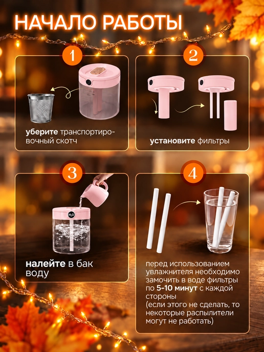 Havo namlagich 2 l, 2 purkagich, 3 rejim, displey, tungi chiroq, USB