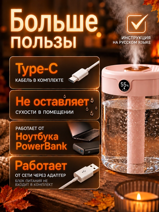 Havo namlagich 2 l, 2 purkagich, 3 rejim, displey, tungi chiroq, USB