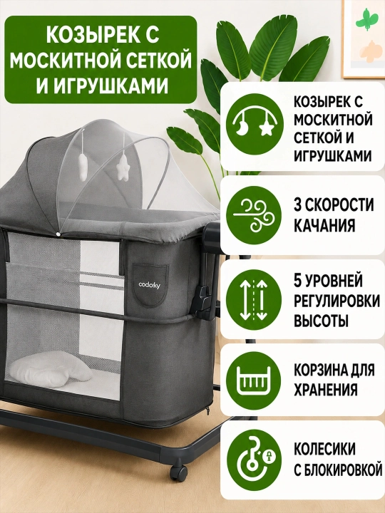 Детская кроватка, электрическая, манеж кровать, корзина для игрушек