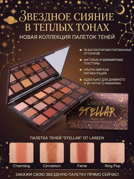 Daroge Stellar ko‘z teni, 24 rangli ten paletkasi, ko‘z makiyaji uchun, yaltiroq va mat