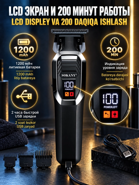 Professional soch kesish mashinasi SOKANY SK-16091, trimmer, displey, USB orqali zaryadlash