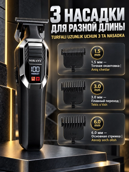 Professional soch kesish mashinasi SOKANY SK-16091, trimmer, displey, USB orqali zaryadlash