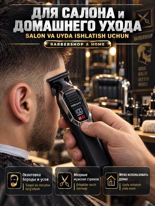 Professional soch kesish mashinasi SOKANY SK-16091, trimmer, displey, USB orqali zaryadlash
