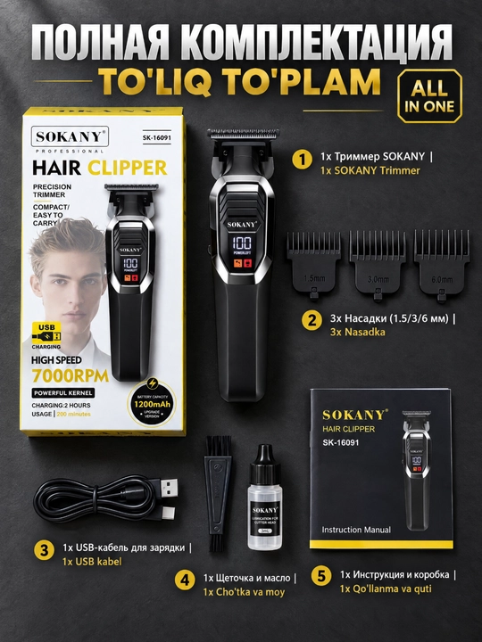 Professional soch kesish mashinasi SOKANY SK-16091, trimmer, displey, USB orqali zaryadlash