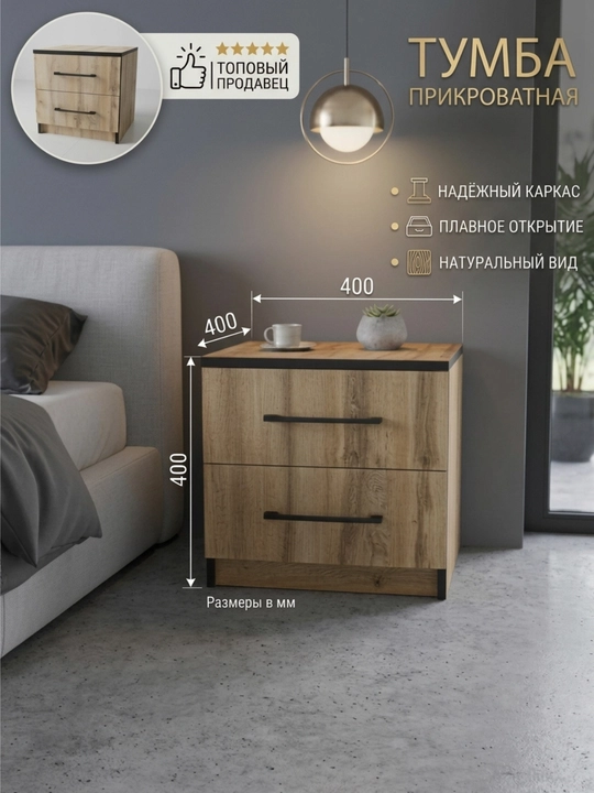 Uy va ofis uchun universal tumbochka, o‘lchamlari 40x40x40 - 
