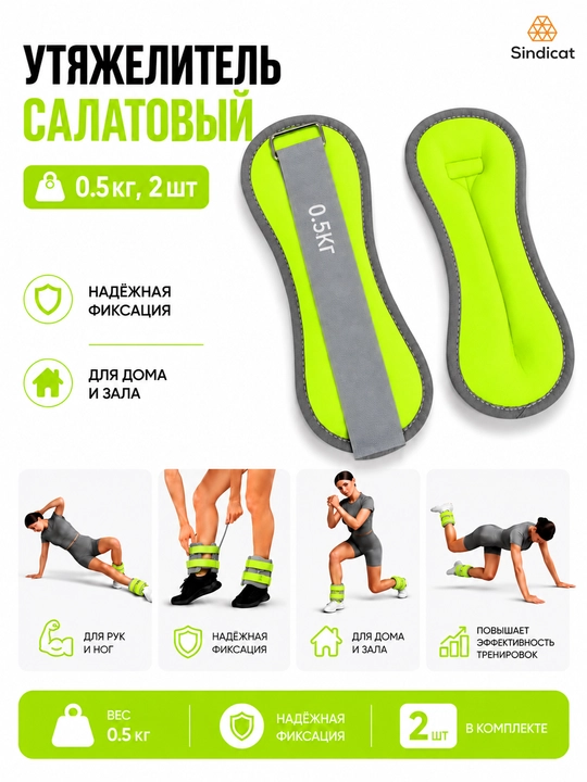 Утяжелители для рук и ног, для фитнеса. 500 г, комплект 2 штуки - 