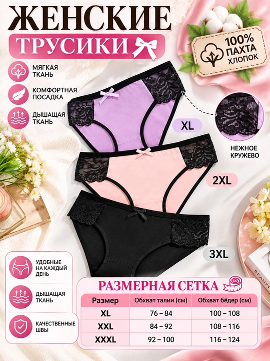 Женские хлопковые трусики больших размеров XL–XXXL, 3 шт, нижнее бельё, для женщин, из Китая - 
