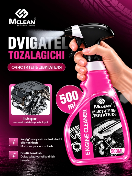 Очиститель двигателя Mclean engine cleaner от масла и грязи , 500 мл - 
