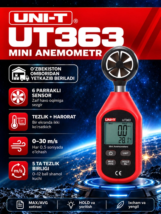 Цифровой анемометр UNI-T UT363, 0–30 м/с, температура воздуха, MAX/AVG - 