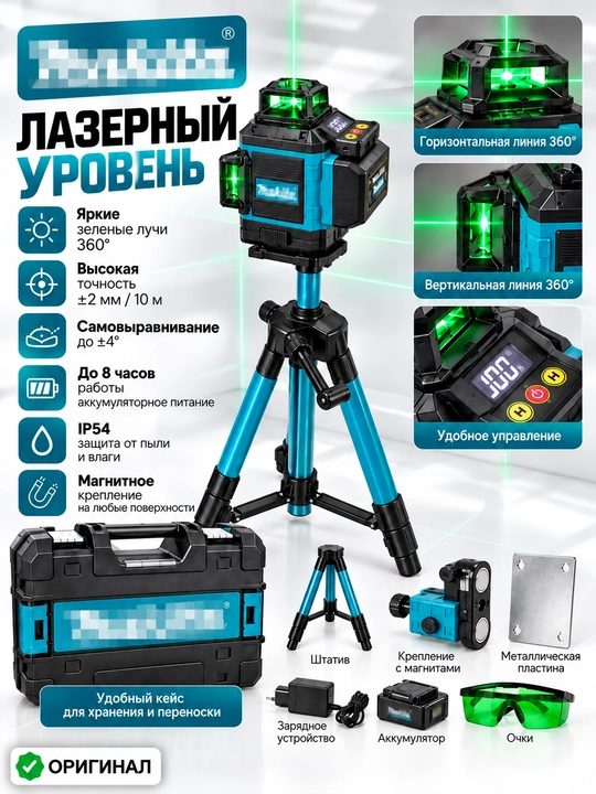 Lazer darajasi 4D D16, stoykasi bilan birga - 