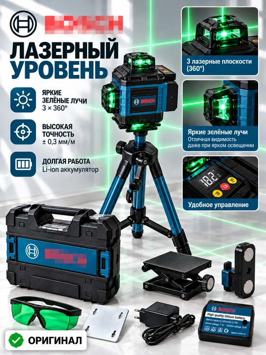 Lazer darajasi 4D D16, stoykasi bilan birga - 