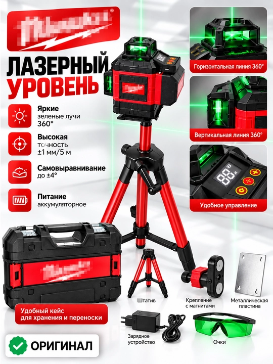 Lazer darajasi 4D D16, stoykasi bilan birga - 