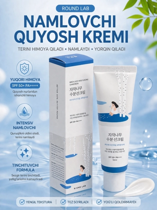 Round Lab namlantiruvchi kremi, Birch Juice SPF50 - 