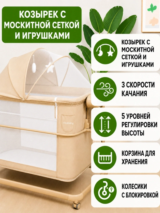 Bolalar karavoti, elektr, manej karavot, o‘yinchoqlar uchun savat