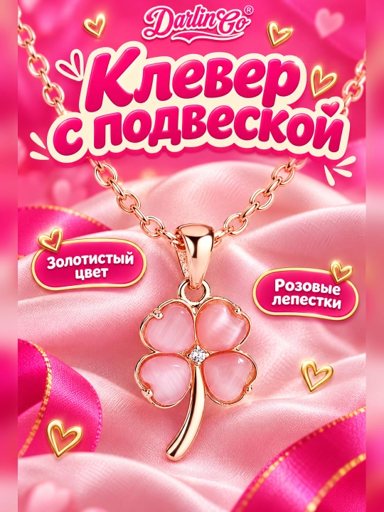 Ожерелье женское, бижутерия, аксессуары, c подвеской - 