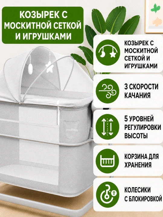 Bolalar karavoti, elektr, manej karavot, o‘yinchoqlar uchun savat