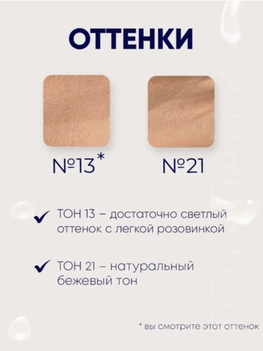 Enough Collagen 3X Moisture Foundation — увлажняющий тональный крем для лица с коллагеном