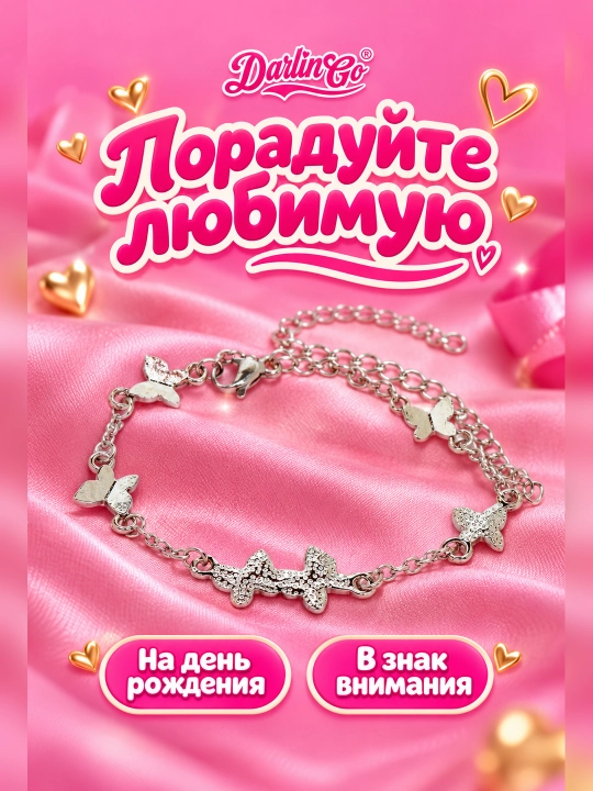 Браслет женский