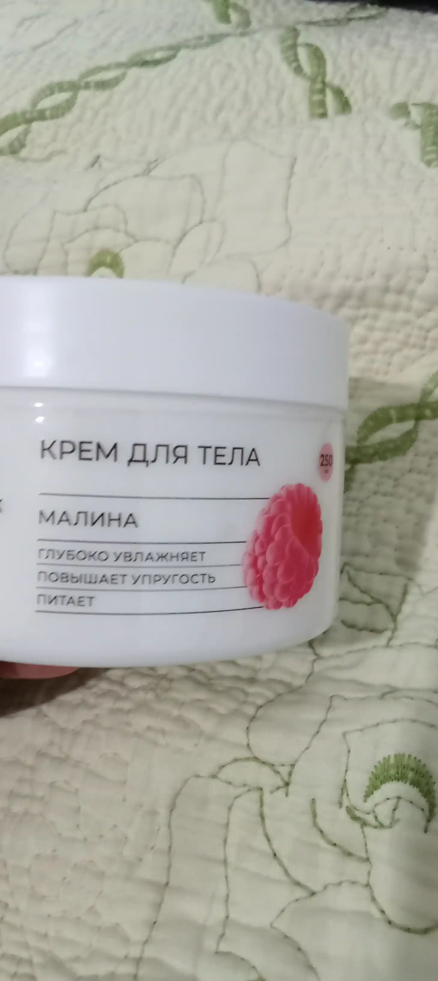 Крем-баттер для тела Малина, Маракуйя, Миндаль Body cream, 250 мл, Fabrik Cosmetology