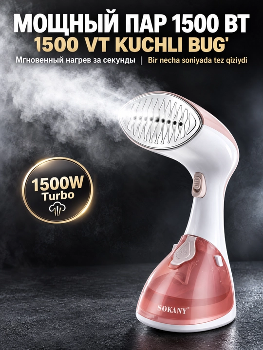 Qo‘l kiyim bug‘latgich, 1500 Vt, 270 ml suv idishi,cho‘tka qo‘shimchali kiyim bug‘ dazmoli