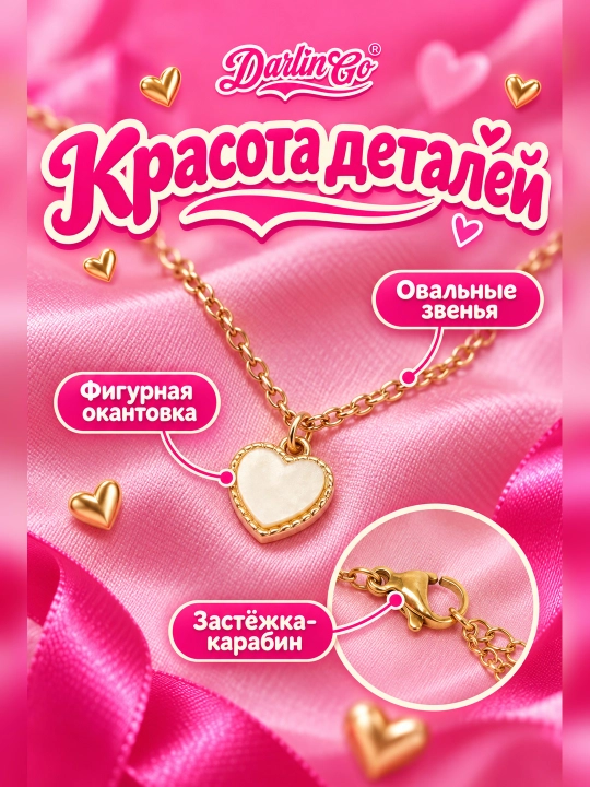 Женский кулон сердце на цепочке, золотистый