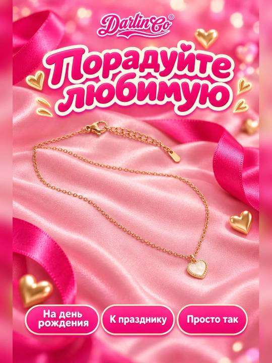 Женский кулон сердце на цепочке, золотистый