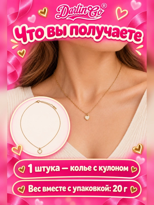 Женский кулон сердце на цепочке, золотистый