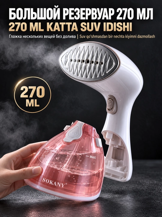 Qo‘l kiyim bug‘latgich, 1500 Vt, 270 ml suv idishi,cho‘tka qo‘shimchali kiyim bug‘ dazmoli