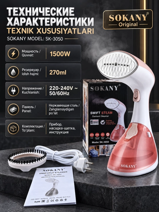 Qo‘l kiyim bug‘latgich, 1500 Vt, 270 ml suv idishi,cho‘tka qo‘shimchali kiyim bug‘ dazmoli