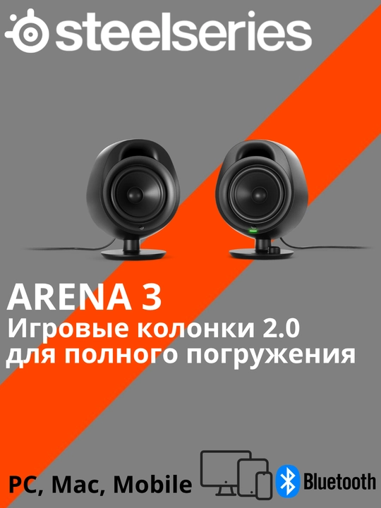 Steelseries Arena 3 O'yin va Geymerlar uchun kolonka - 