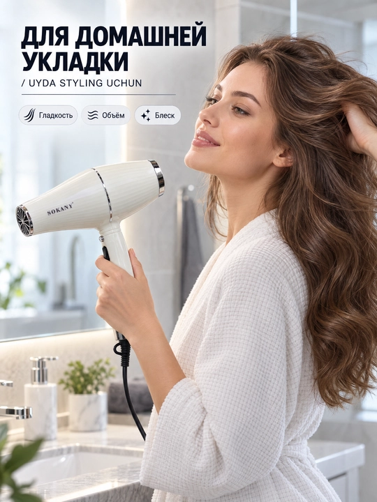 SOKANY SK-14005 professional soch quritgich, 2000Vt, issiq va sovuq havo, 3 ta nozul