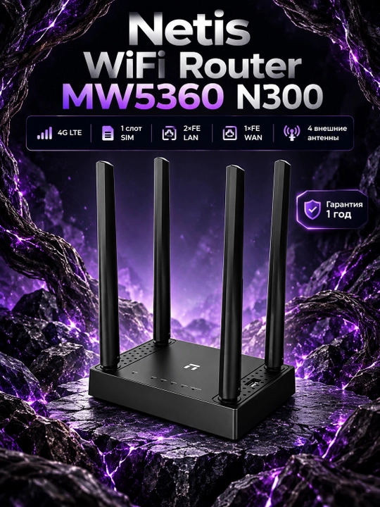 Netis WiFi Router MW5360 N300, 4G LTE 1xSIM card slot, 2xFE LAN, 1xFE WAN, 4x ext. ant. MW - 