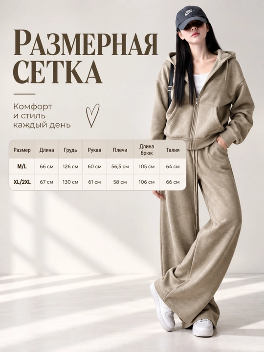 Костюм женский, худи на молнии и широкие брюки