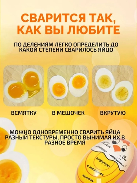 Tuxum pishirish taymeri, tuxumning pishish darajasi indikatori, batareykasiz ishlaydi