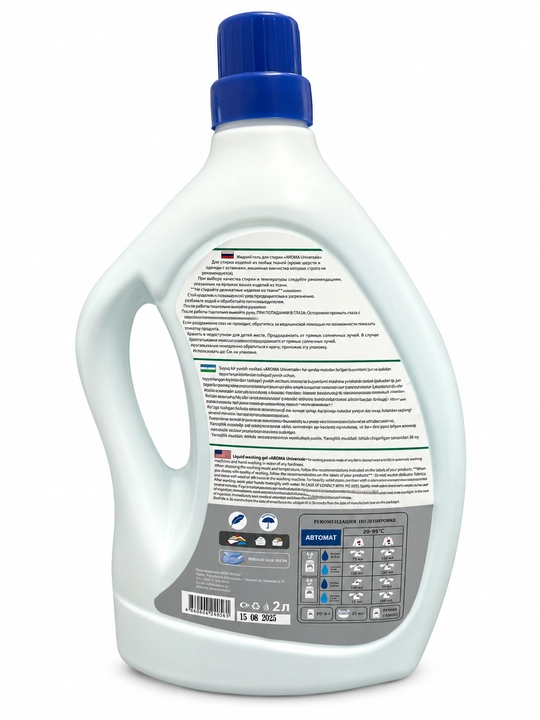 Гель для стирки AROMA Universal Color, для цветного белья, автомат, 1000 мл / 2000 мл